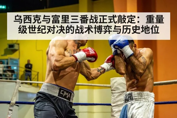 heavyweight boxing match